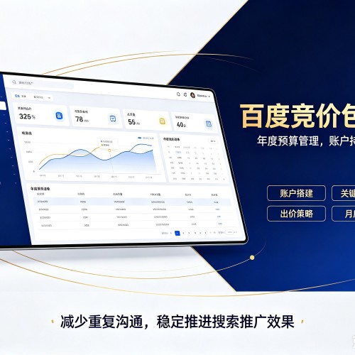 江源百度竞价包年